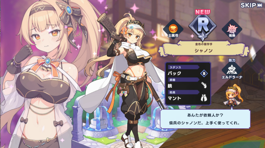シャノン