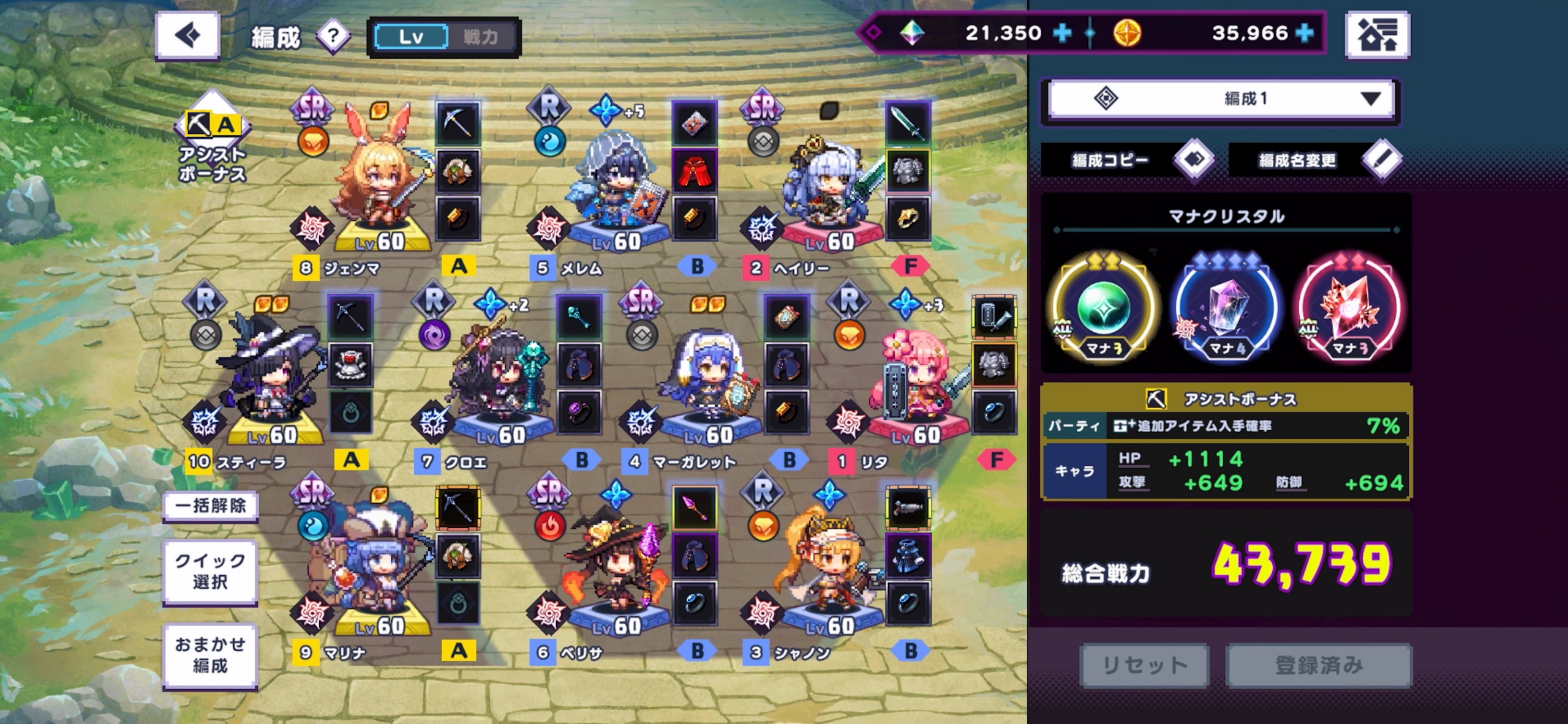 ベリーハード2章ボス 編成画面