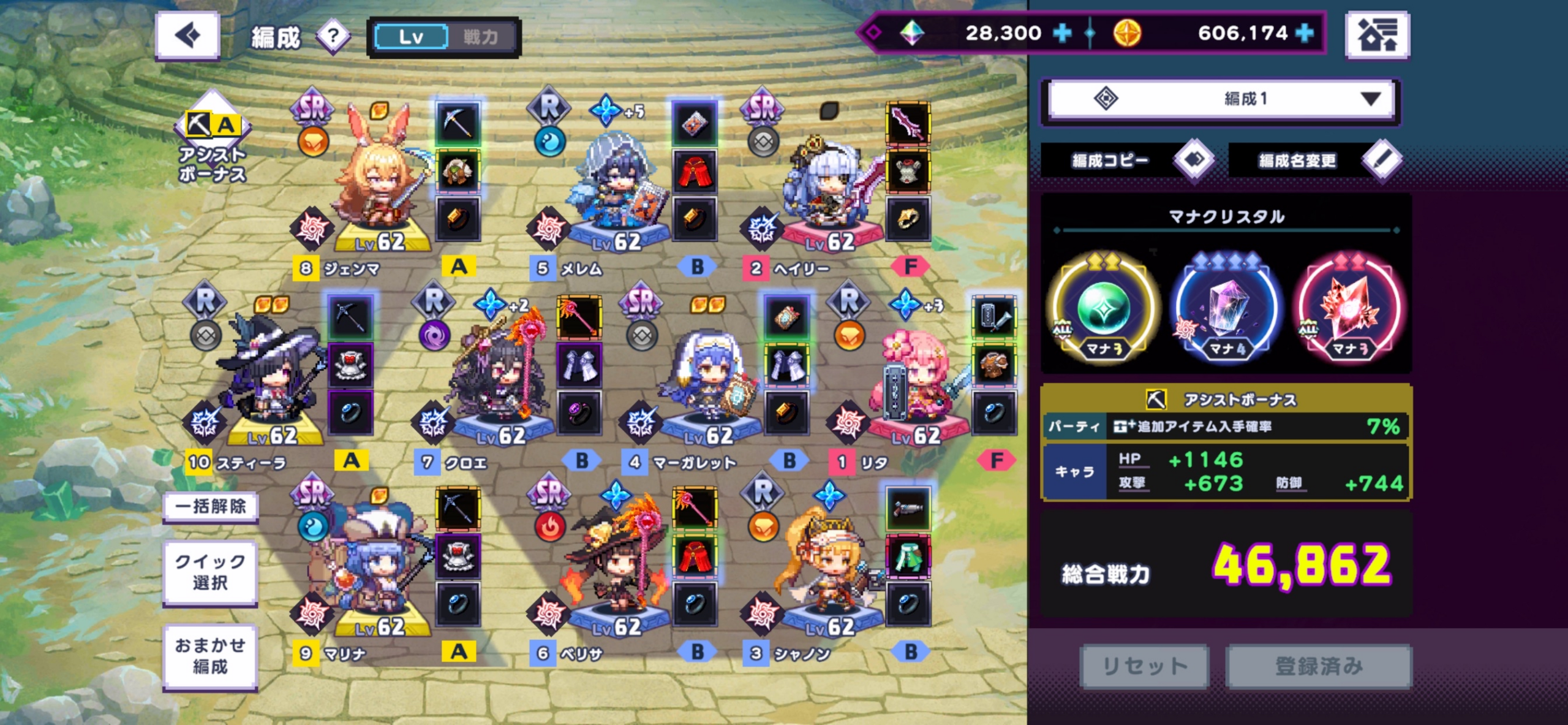 ベリーハード4 編成画面