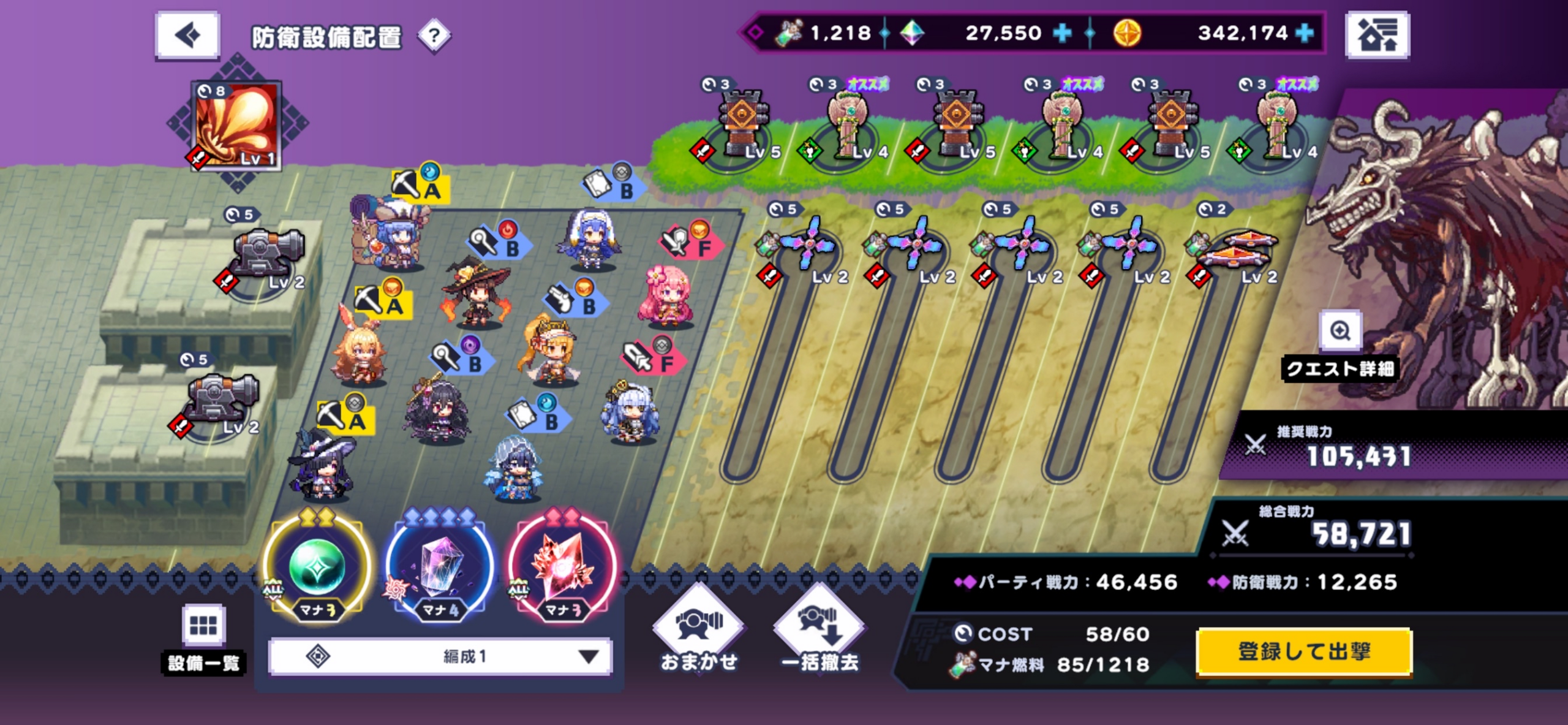 ベリーハード4 防衛設備配置