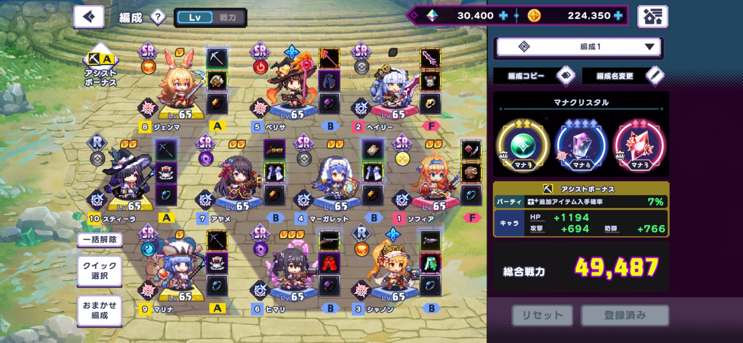 ベリーハード6章ボス 編成画面