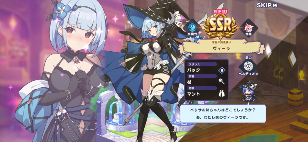 ヴィーラ