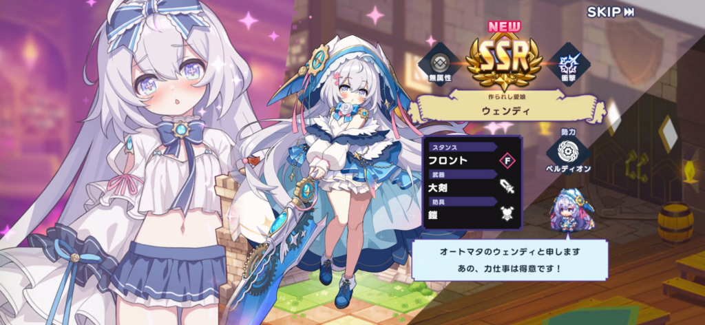 ウェンディ