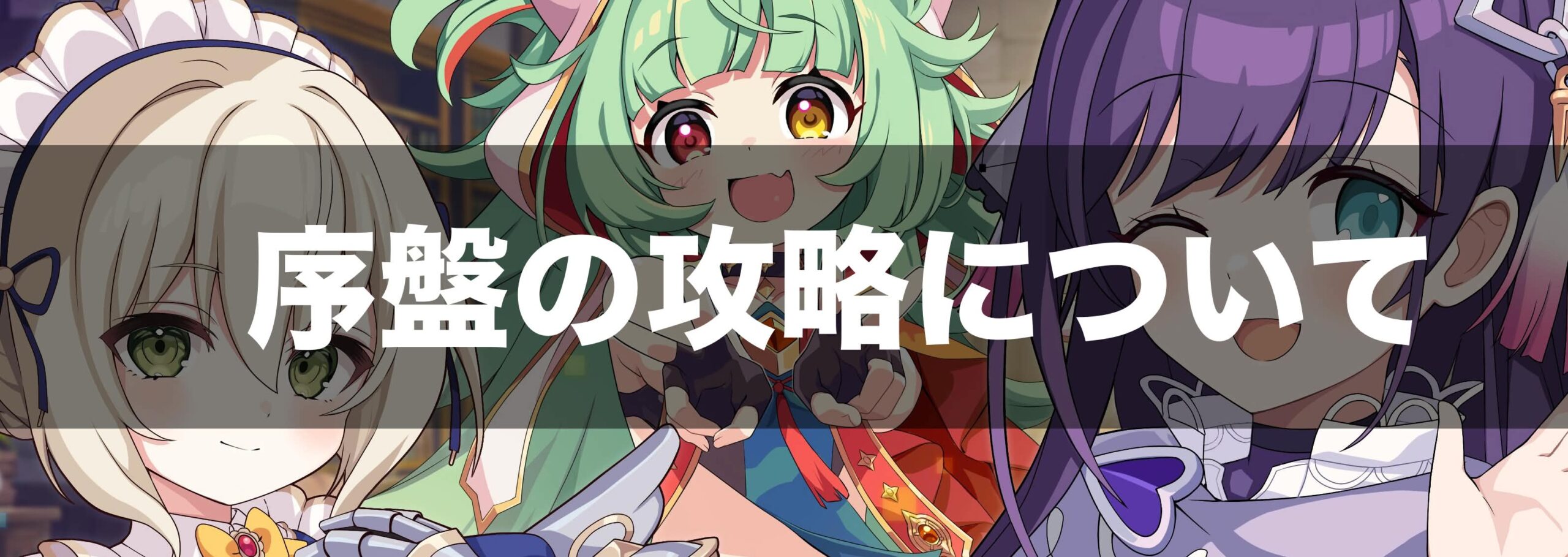 ドットアビス 序盤の攻略