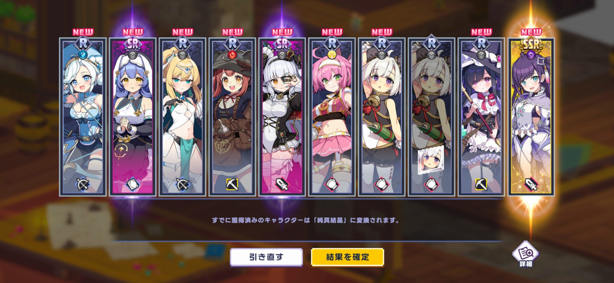 チュートリアルガチャ