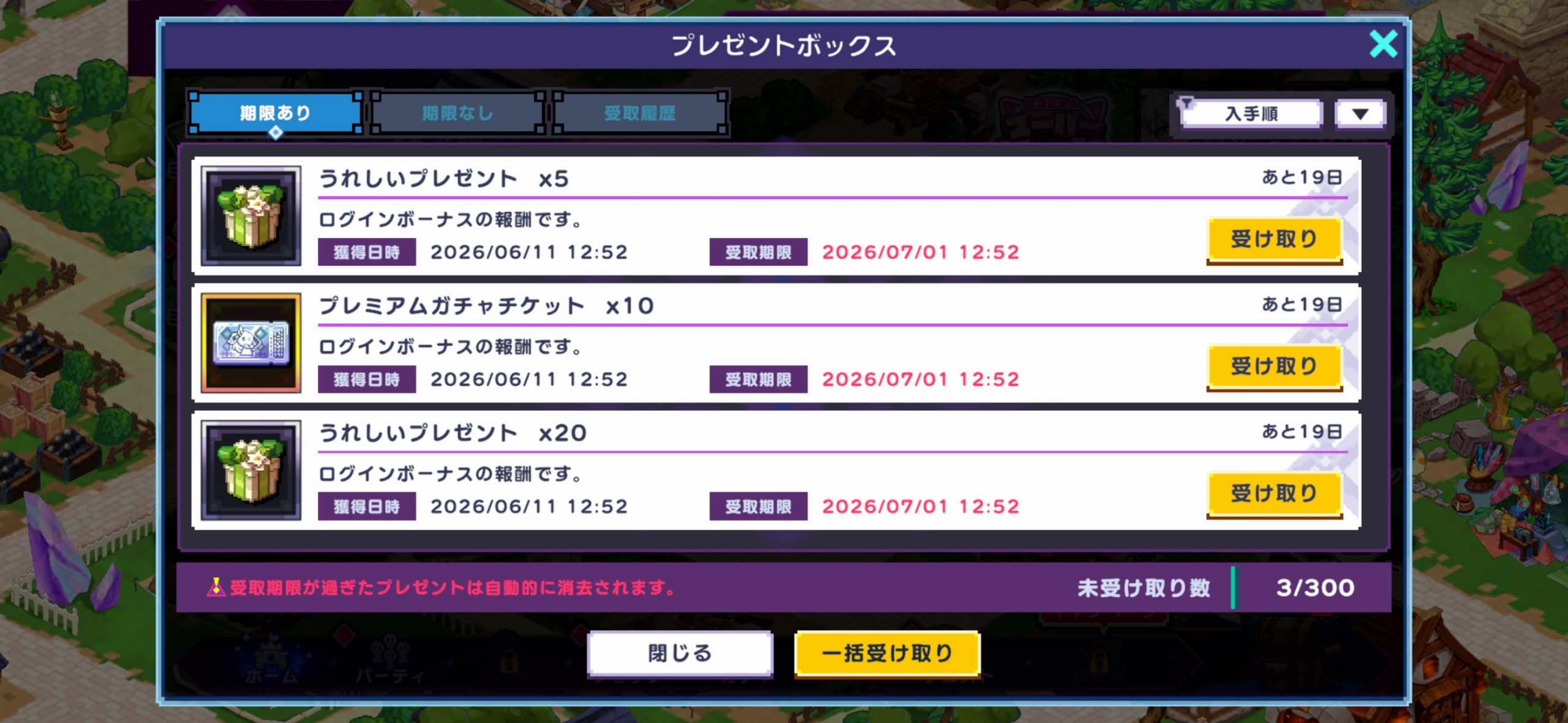 プレゼントボックス