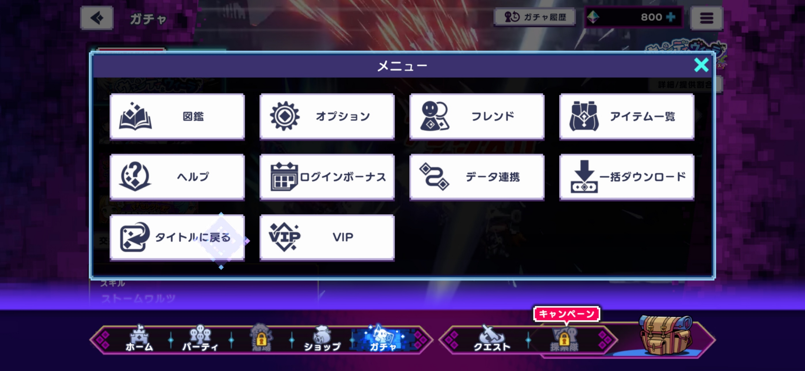 タイトルに戻る