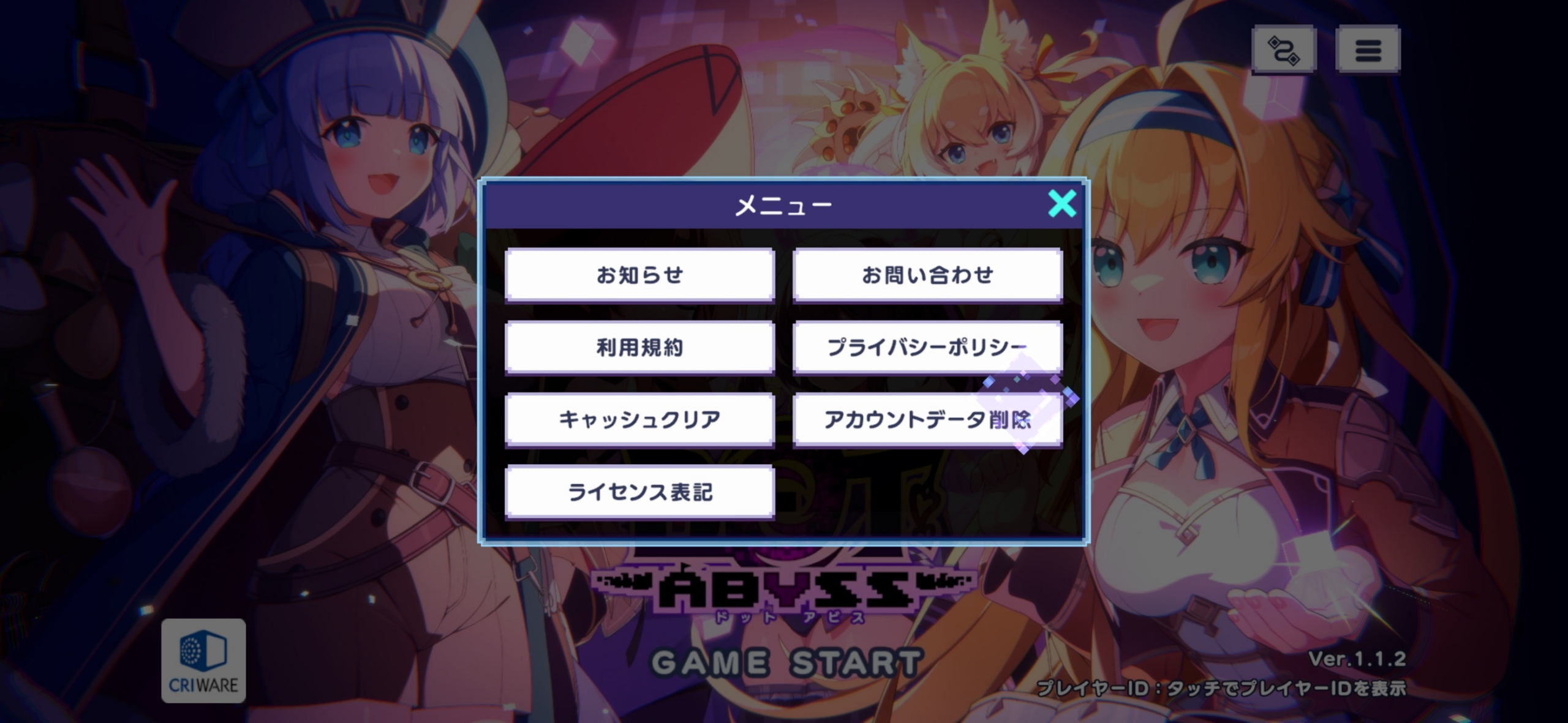 アカウント削除