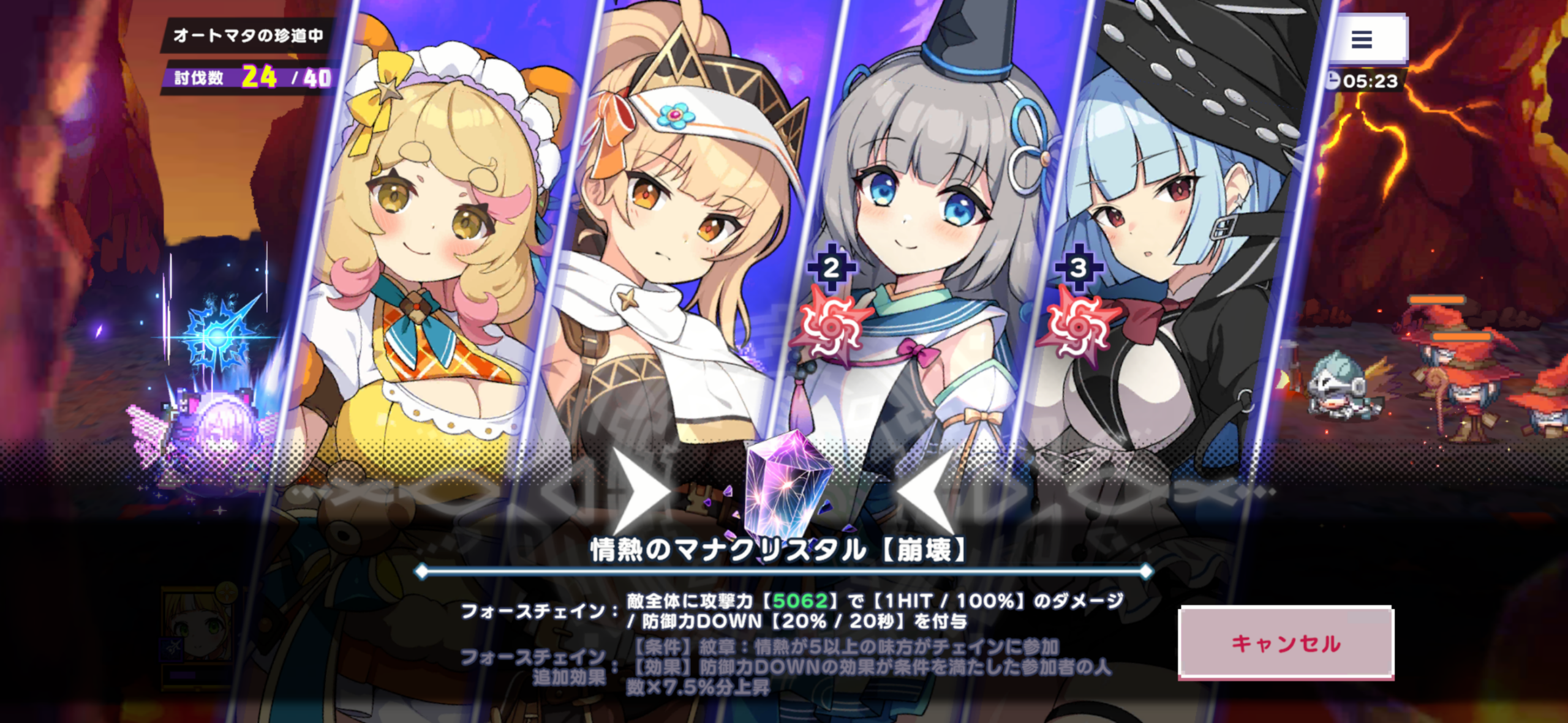 情熱のマナクリスタルを発動した画面