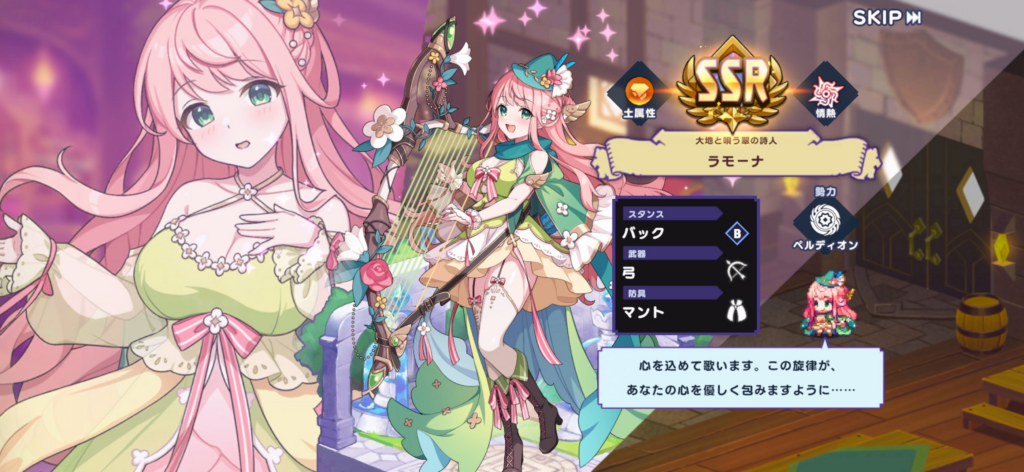 ラモーナ
