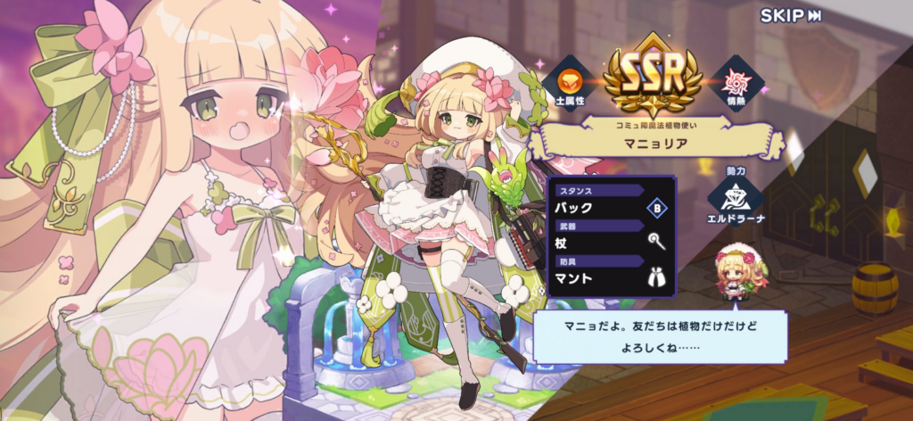 マニョリア