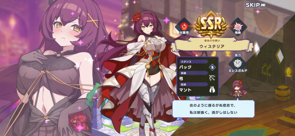 ウィステリア