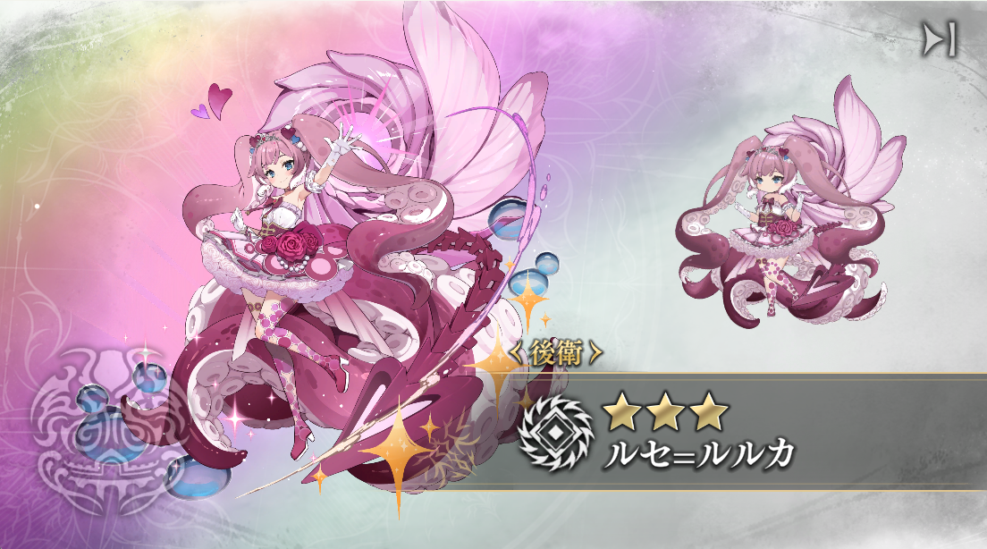 ルセ=ルルカ
