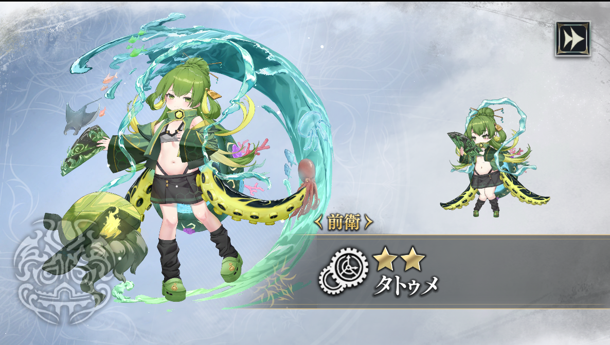 タトゥメ