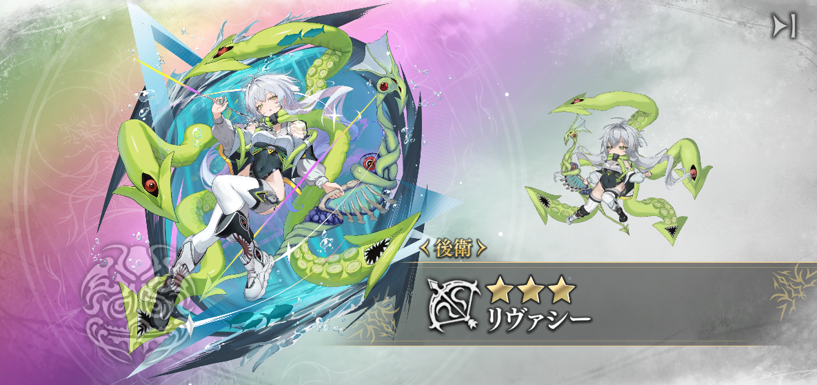 リヴァシー