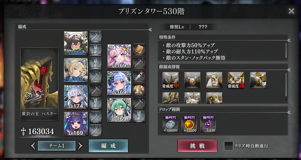 530Fステージ