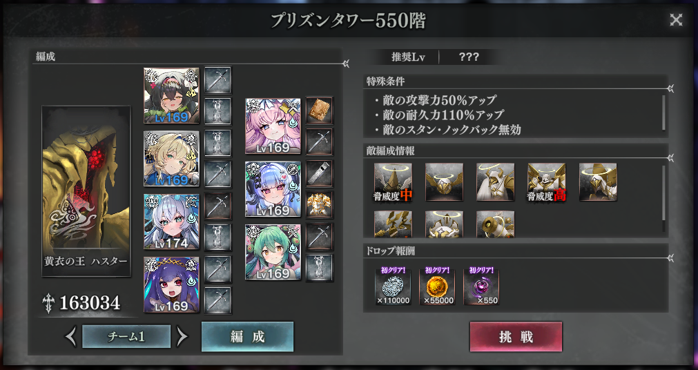 550Fステージ