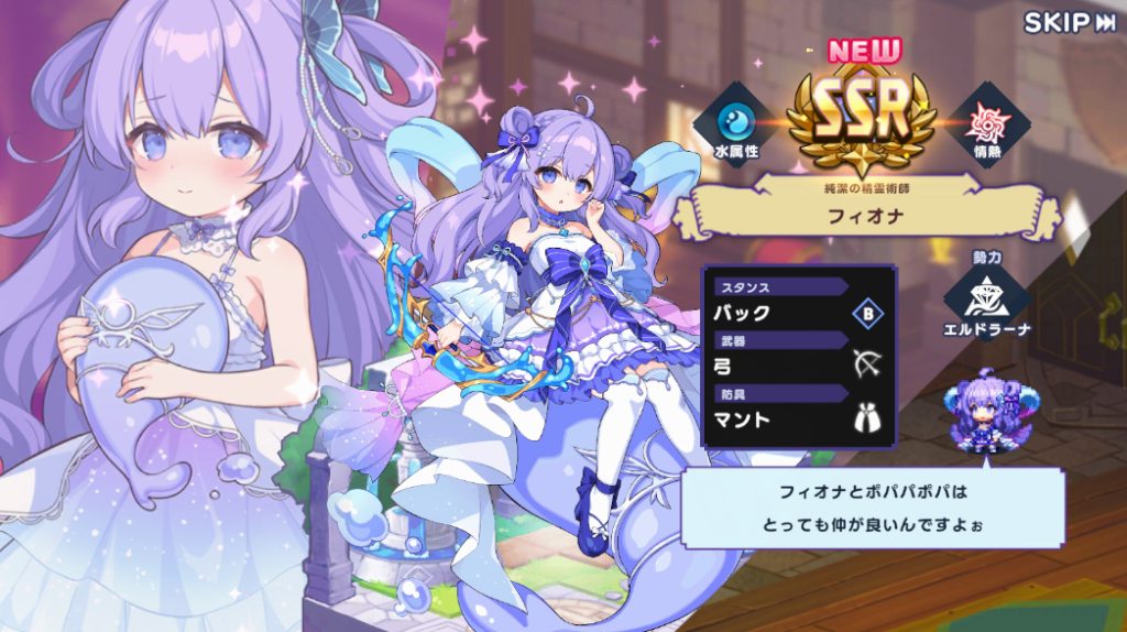 フィオナ