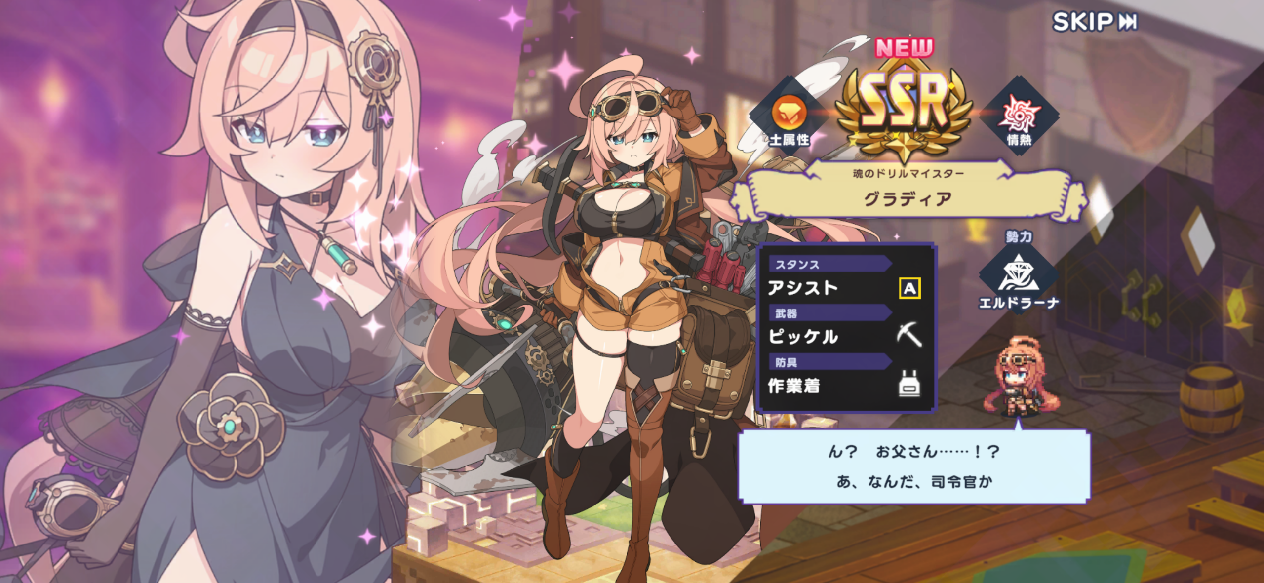 グラディア スキル