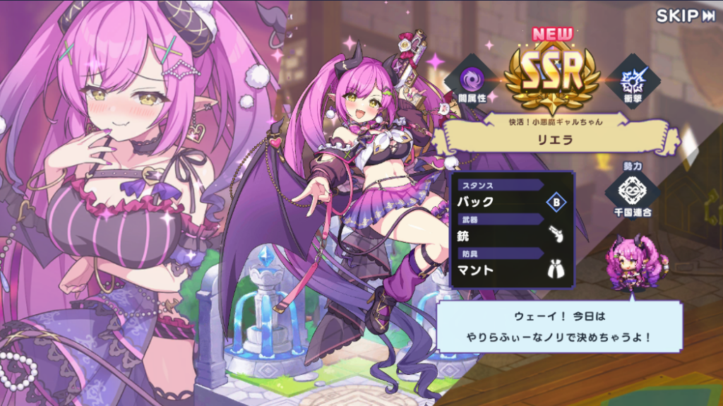 リエラ