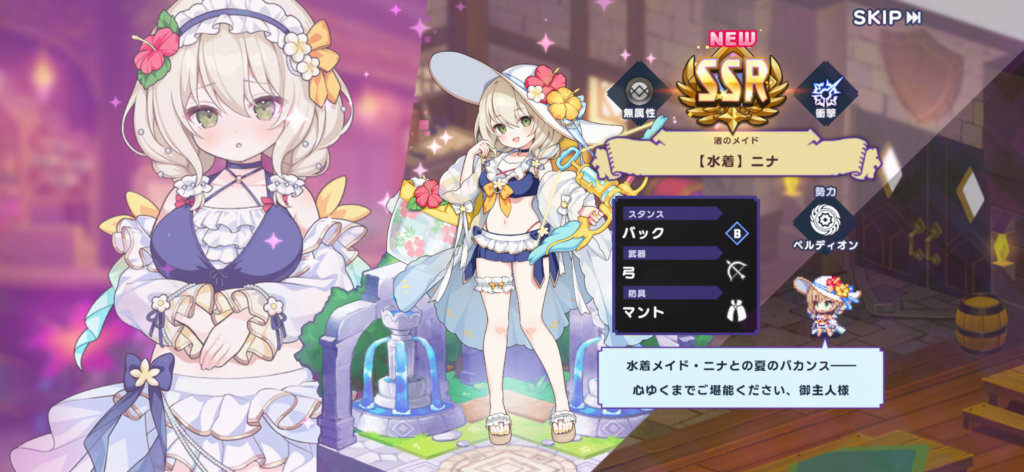 水着ニナ