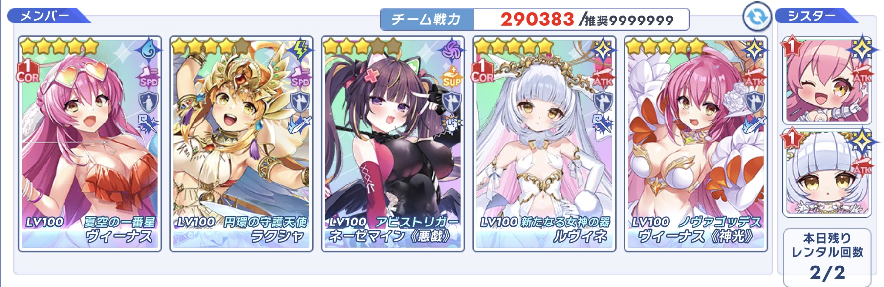 【クルスタ】神族×人間族混成多色編成（ルヴィネ軸）