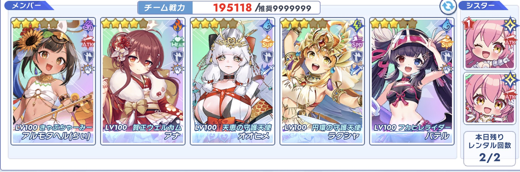 【クルスタ】神族おすすめ最強編成（ラクシャ軸）