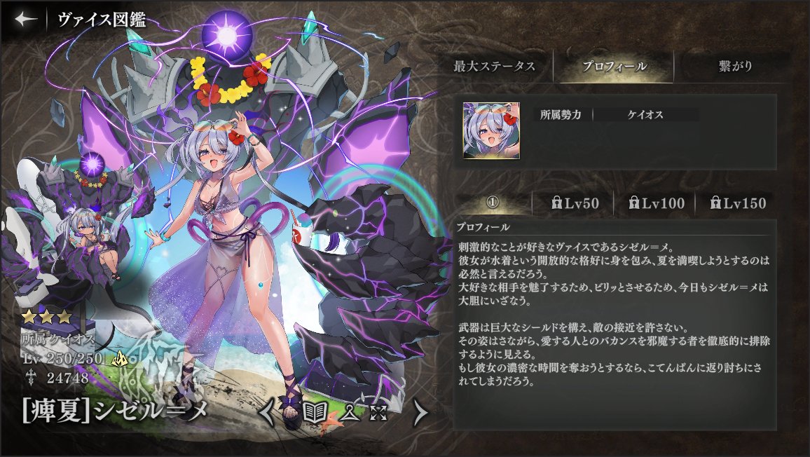 【ルルイエ少女隊】水着イベント開始！限定キャラが4体追加！