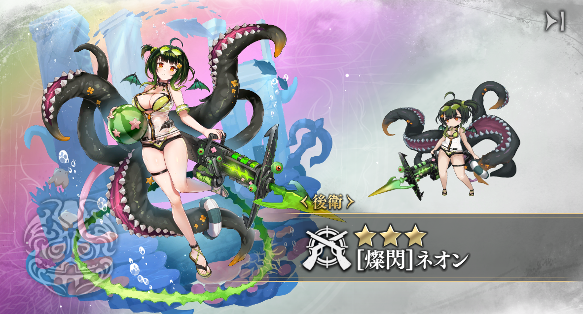 【燐閃】ネオン