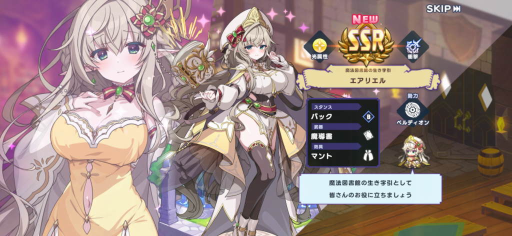 エアリエル
