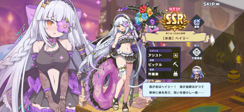水着ヘイリー