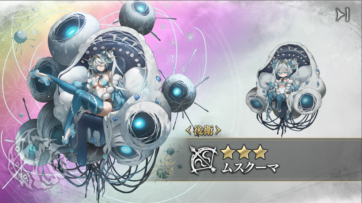 ムスクーマ