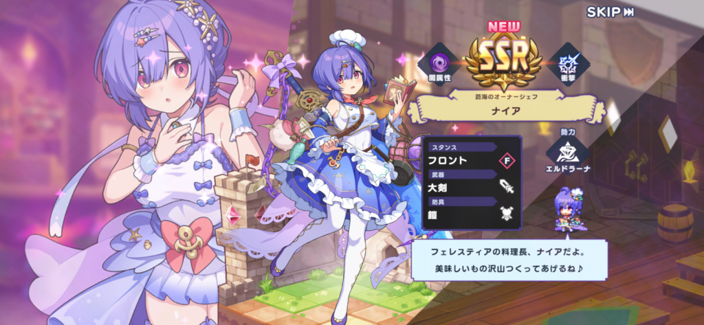 ナイア