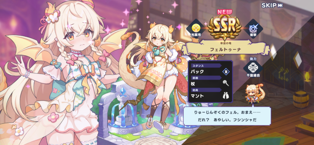 フェルトゥーナ