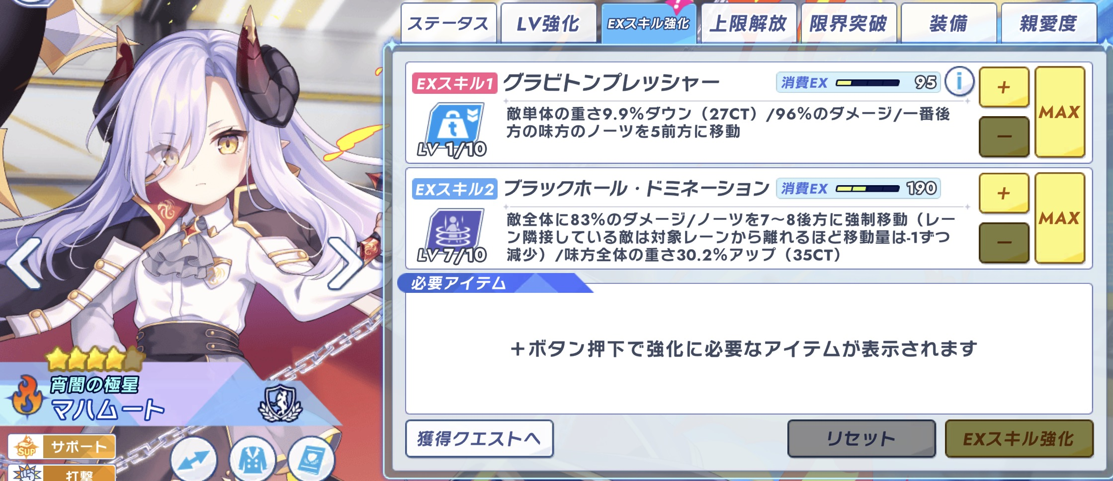 【クルスタ】裏フィーニスの塔DEADLYMOON12F攻略 マハムートで簡単に制圧