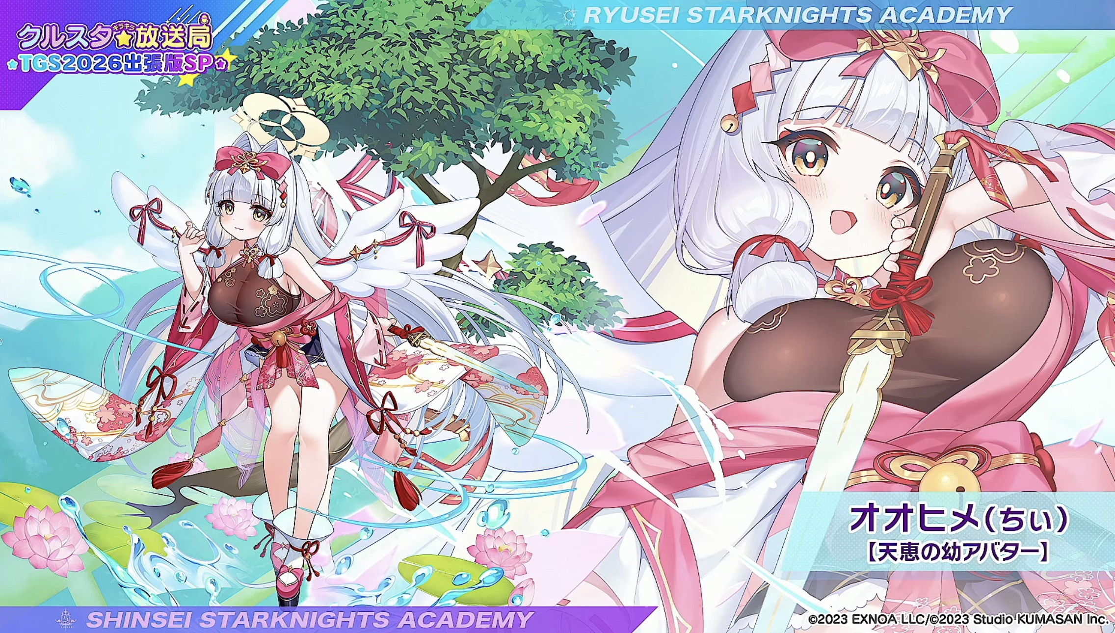 【クルスタ】TGSで次回イベントキャラ発表！「オオヒメ（ちぃ）」「バニートリュファイナ」「バニー蘭美」「バニーシュティレ」