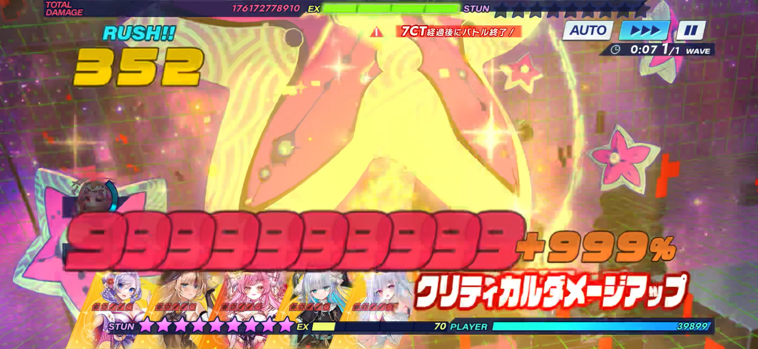 攻略スクリーンショット