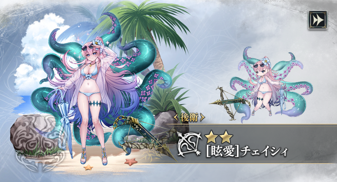 水着チェイシィ