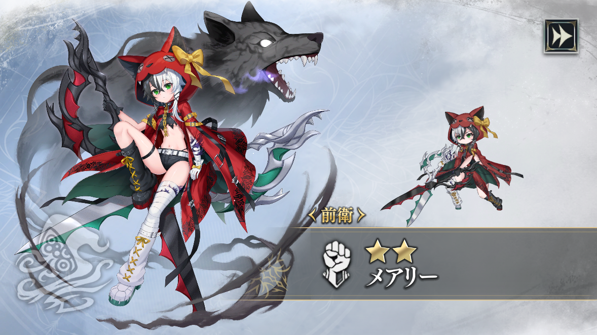 メアリー