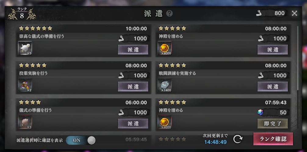 派遣