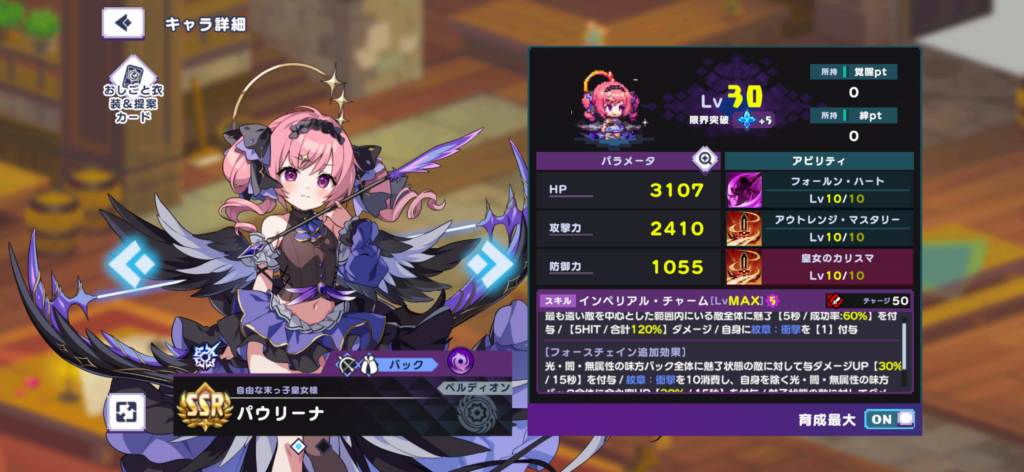 パウリーナ
