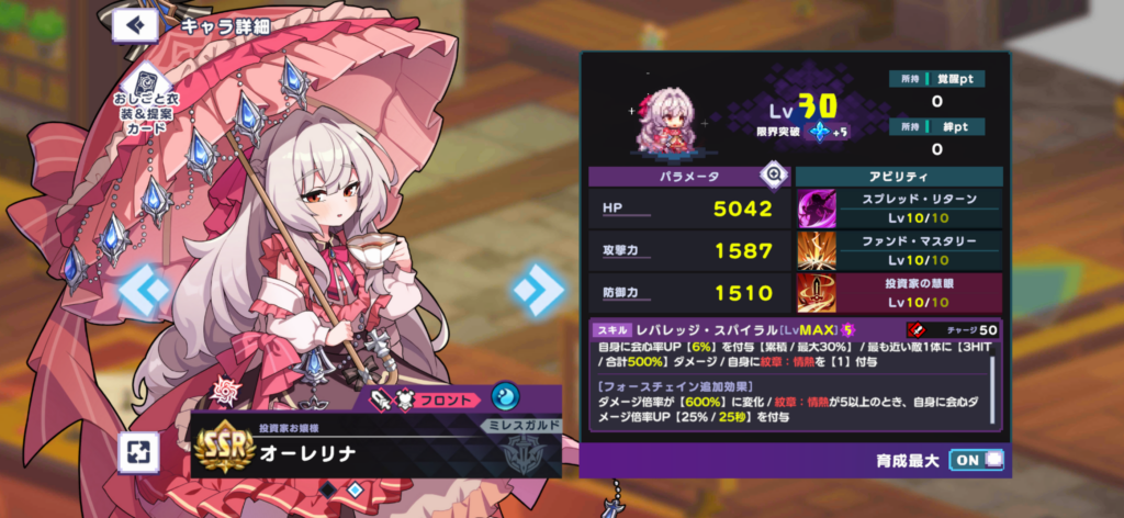 オーレリナ