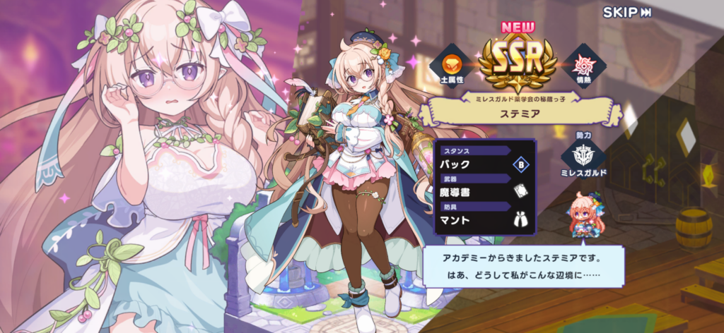 ステミア