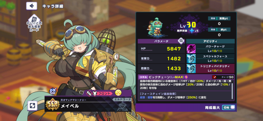 メイベル