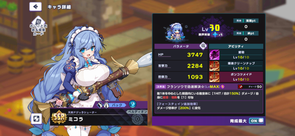 ミコラ