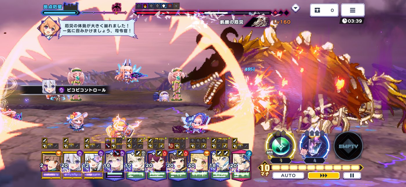 飢餓の厄災の戦闘中（厄災レベル30）