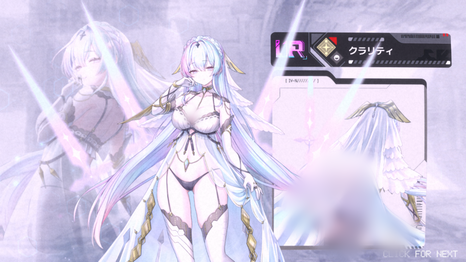 クラリティ