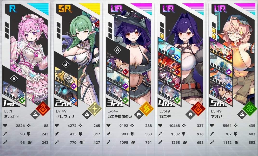 イヴンタイトの編成画面。R・SR・UR・凸したURのイヴンソウルの装備枚数