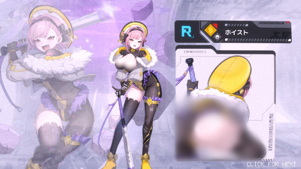 ホイスト