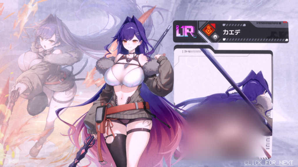 カエデ